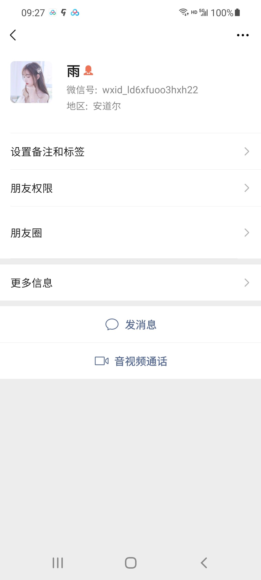 Screenshot_20210903-092740_WeChat.jpg